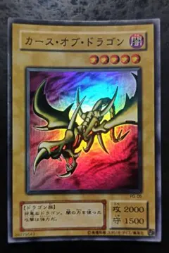 カースオブドラゴン 初期ウルトラ 遊戯王 - メルカリ