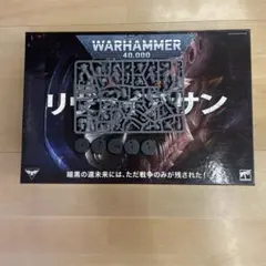 2025年最新】ウォーハンマー リヴァイアサンの人気アイテム - メルカリ