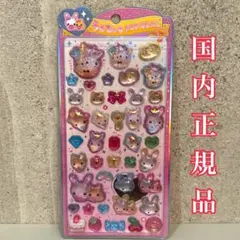 うるちゅる　フワフワらびちゃん