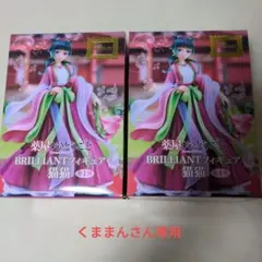 くままんさん専用 薬屋のひとりごと BRILLIANTフィギュア 猫猫2個セット