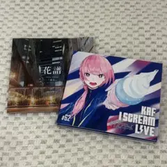 KISUIプロジェクト「ばらばら」 クラファン盤　Phobia ヴィジュアル系 KISUIプロジェクト「ばらばら」 クラファン盤 Phobia ヴィジュアル系