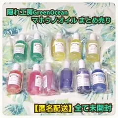❌️いいね禁❌️ GreenOcean マホウノオイル シェイカー シャカシャカ