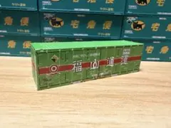 E*I様 U49A-38096コンテナ 福山通運パノラマボックスのサムネイル