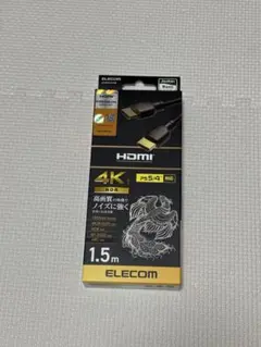 ELECOM 4K HDMIケーブル 1.5m PS5/PS4
