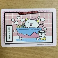 サンリオ　がおぱわるぅ　コレカ