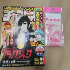 週刊少年チャンピオン1975年14,15号 2冊セット/ブラックジャック 緑柱石 1975年 週刊少年チャンピオン15号 ブラックジャック 緑柱石2