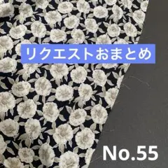 si-chan☆プロフィ〜ル必読❗様 リクエスト 5点 まとめ商品