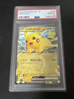 【PSA10】ピカチュウ ex 001/021 ピカチュウex 001/021｜ポケカシングルカード通販｜Cloveストア