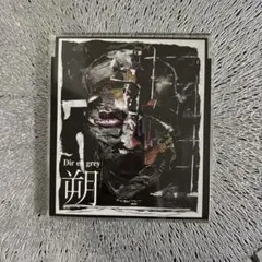 【CD】Dir en grey/ディルアングレイ◆『朔-saku-』