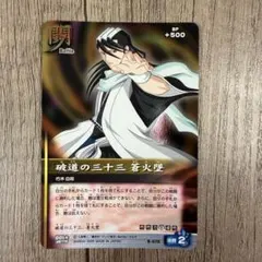 BLEACH ソウルカードバトル 日番谷冬獅郎 レア - メルカリ