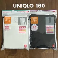 【新品未使用】ヒートテック 極暖　上下セット 160