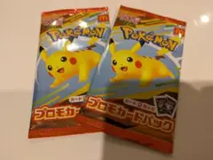 ポケモンカード　マクドナルド　ハッピーセット