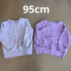 95cmトレーナー 2枚セット