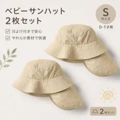ベビー　帽子　UNIQLOのサムネイル
