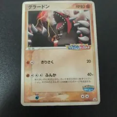 グラードン ポケモンカードゲーム PCG プロモ 042/PCG-Pのサムネイル