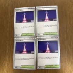 ポケモンカード プリズムタワー - メルカリ