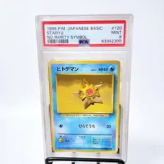 2025年最新】旧裏面 初版 psaの人気アイテム - メルカリ