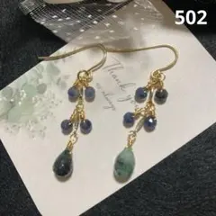 14kgf・エメラルド&サファイアのピアス