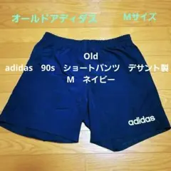 Old adidas　90s　ショートパンツ　デサント製　M　ネイビー