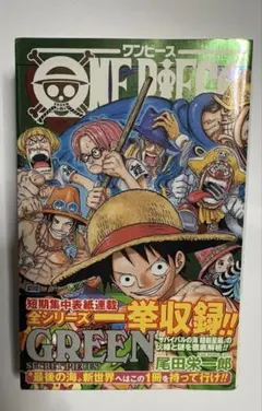 初版 ONE PIECE GREEN SECRET PIECES - メルカリ