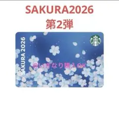 スタバ★新品★スターバックスカード SAKURA エアリーブルー★第2弾 さくら