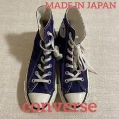 [美品]23cm converse MADE IN JAPAN ALL STAR