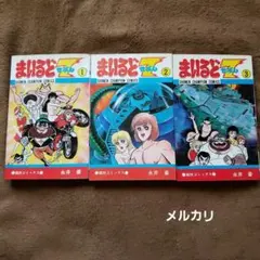 パチモン大王 1〜4巻セット - メルカリ