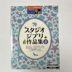 スタジオジブリ アート