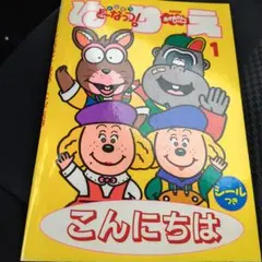 ぬりえ おかあさんといっしょ