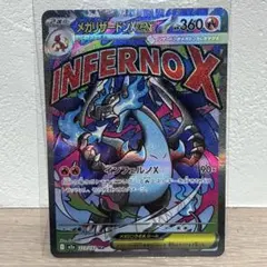 メガリザードンXex MA MEGA ハイクラスパック MEGAドリームex