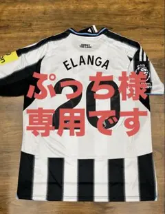 新品 25/26 ニューカッスル #20 エランガ ユニフォーム G-333