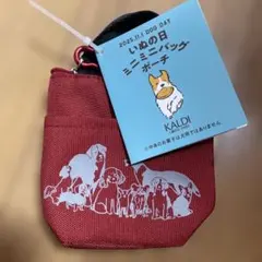 【新品未使用】カルディ　いぬの日　ミニミニバッグ　ポーチ　バッグのみ