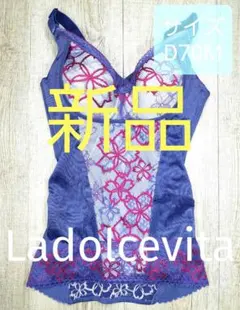 新品 マルコ　アヴァンセ サクラ ボディシェーパー D70 M ブルー/333