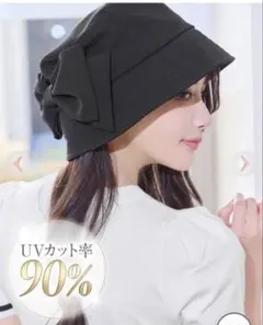 Rady 新品未使用 バケハ 夏用 UVカットのサムネイル