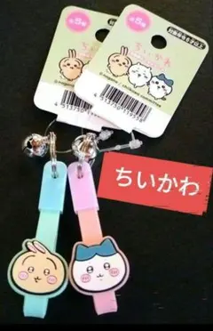 ちいかわ 自転車キーホルダー うさぎ ハチワレ 2個セット キーホルダー ナガノ