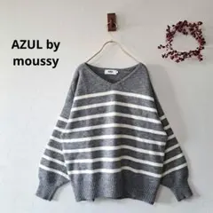 アズール【未使用品】 ボーダー Vネック ニット グレーゆったり ふんわり袖