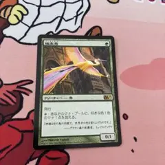 極楽鳥 マジック：ザ・ギャザリング