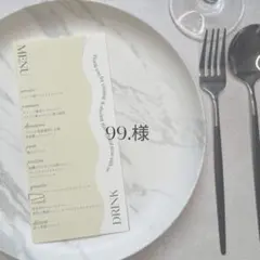 99.様専用　メニュー　ペーパーアイテム　テーブルコーディネート　ウェディング