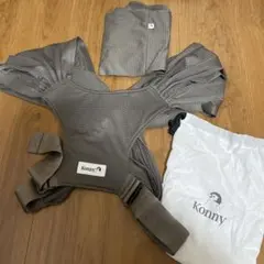 Konny 抱っこひも FLEX Summer XS-XL モカ　12/6まで！