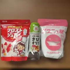 ウェルネオシュガー 砂糖3点セット　きびオリゴ　フロストシュガー　グラニュ糖のサムネイル