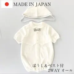 あ*ん様 セレモニードレス 男の子 お宮参り 退院 ドレス ベスト 帽子 3点セ