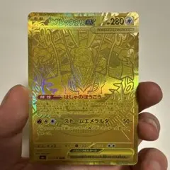 メガレックウザex MUR MEGA 拡張パック ストームエメラルダ キラ 1