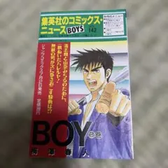 2026年最新】comics newsの人気アイテム - メルカリ