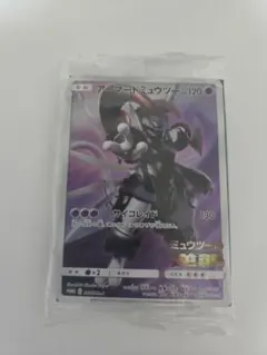 ポケモンカード アーマードミュウツー 未開封