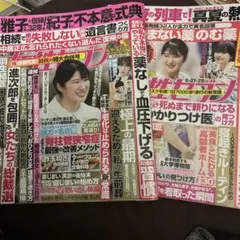 女性セブン 2025年10月2日号、他