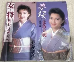 ユーロスター様 リクエスト 5点 まとめ商品