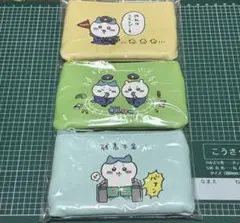 《未開封》ちいかわステーション ミニポーチ3個セット　新品　残高不足