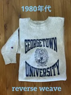 Champion reverseweaveスウェット 1980年代