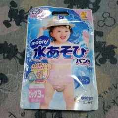 ムーニー 水あそびパンツ ビッグ 3枚入 ピカチュウのサムネイル