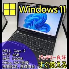 【DELL】爆速 Corei7/SSD120GB 15.6ノートパソコン C12